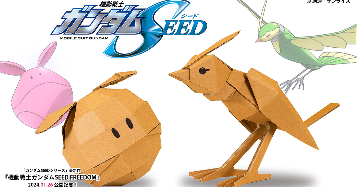 機動戦士ガンダムSEED FREEDOM キラ・ヤマト 保志総一朗さん サイン ガンダムSEED」キラ・ヤマトのすべてが詰まった“ぴあ”登場