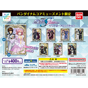 ジャンボカードダス／フラットガシャポン「機動戦士ガンダムSEED