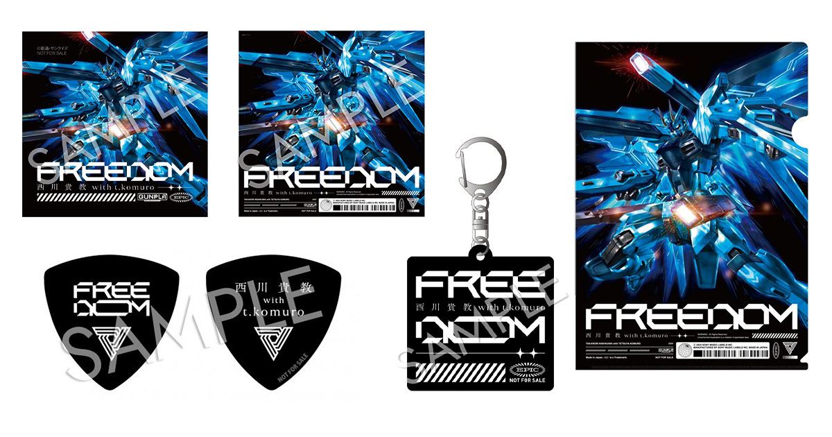 1/24発売 西川貴教 with t.komuro「FREEDOM」店舗別特典のデザインが