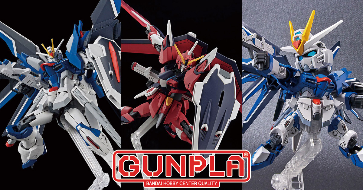 ライジングフリーダムガンダムはHG＆SDEX、イモータル
