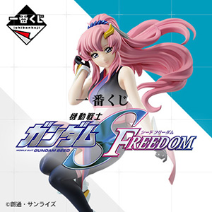 一番くじ 機動戦士ガンダムSEED×コップのフチ子」3月15日より