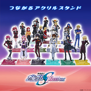 機動戦士ガンダムSEED FREEDOM つながるアクリルスタンド