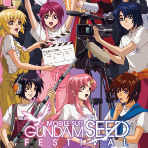 アニメイト通販「機動戦士ガンダムSEED FREEDOM おやすみ