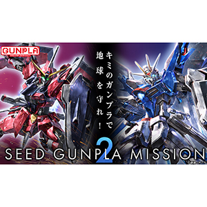 FULL MECHANICS カラミティガンダム［クリアカラー］」ガンダム