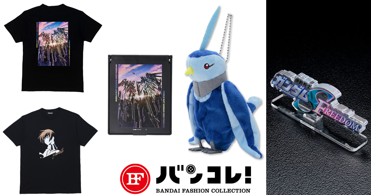 ガンダムSEED FREEDOM グッズ ガンダムSEED FREEDOM パッケージ発売記念 描き下ろしグッズが登場!