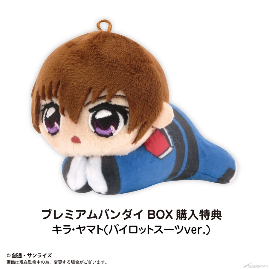 機動戦士ガンダムSEED FREEDOM』ぬいぐるみ「ふわコロりん
