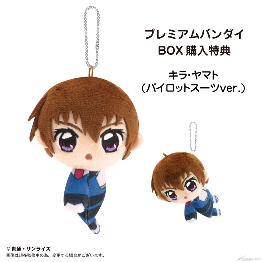 【最安値に挑戦】 機動戦士ガンダムSEED FREEDOM』ぬいぐるみ「ふわコロりん その他