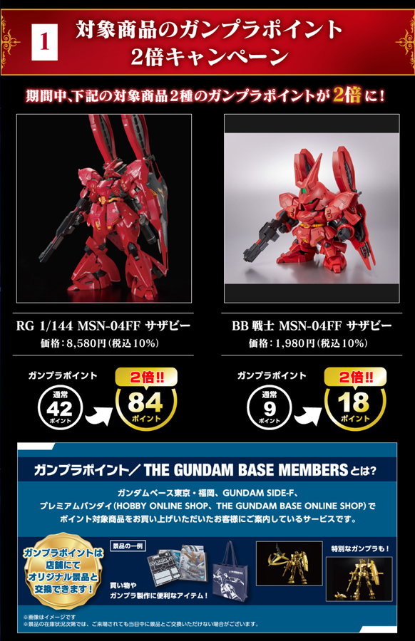 GUNDAM SIDE-F限定ガンプラ「HG ギラ・ドーガ（アクシズ