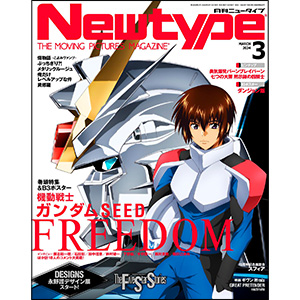 DESIGNS 永野護デザイン展」公式図録、3月8日より会場にて発売 DESIGNS 永野護デザイン展」公式図録、3月8日より会場にて発売