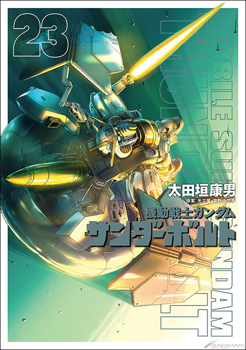 囚われの身となったビアンカは……!?「機動戦士ガンダム サンダーボルト」掲載「ビッグコミックスペリオール 7号」本日発売!