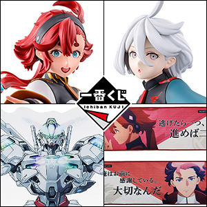 一番くじ 機動戦士ガンダムSEED×コップのフチ子」3月15日より