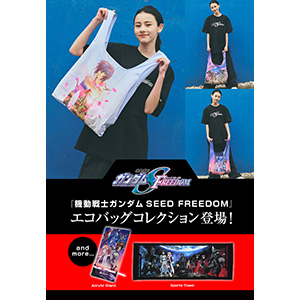 STRICT-G×ALPHA INDUSTRIES『機動戦士ガンダムSEED FREEDOM STRICT-G×ALPHA INDUSTRIES『機動戦士ガンダムSEED FREEDOM