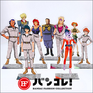 機動戦士ガンダム』アクリルスタンド第四弾が本日予約スタート