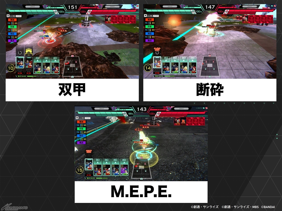 機動戦士ガンダム アーセナルベース UNITRIBE SEASON:01」本日