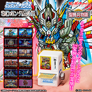 ガンダム、ジム、ザク、アッガイが出撃を待つ！ガシャポン「まち