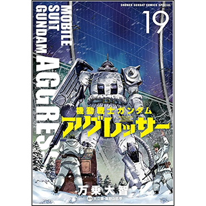 商品カタログ | GUNDAM.INFO