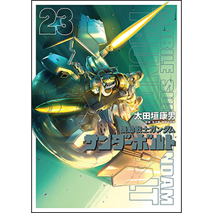 商品カタログ | GUNDAM.INFO