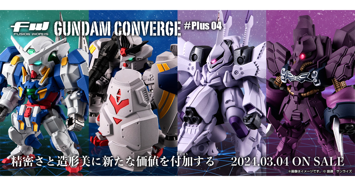 GUNDAM CONVERGE ガンダム コンバージ Zガンダム Zプラス GM リ