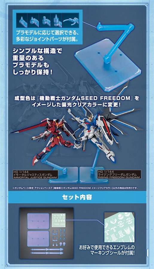 MG イージスガンダム［クリアカラー］」ガンダムベース各店で3月