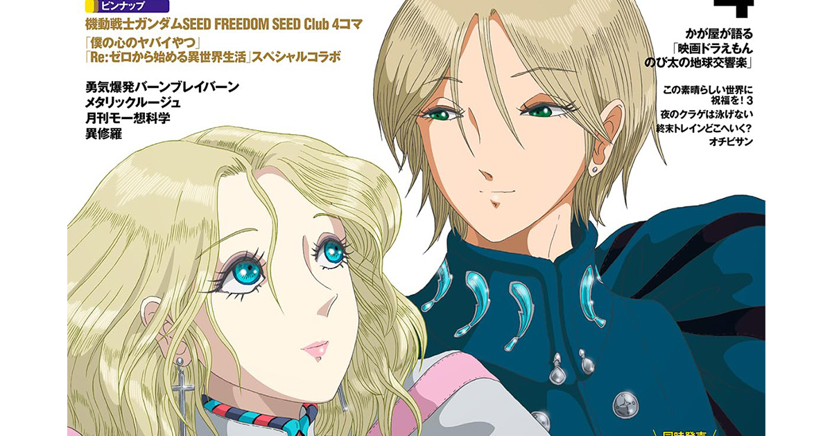 ガンダムSEED FREEDOM コマフィルム 5点 入場者 ラクス キラ ガンダムseed ふりーだむ ガンダム SEED 入場特典 コマフィルム
