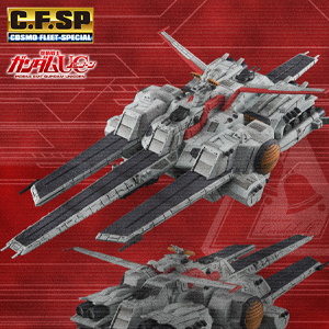 コスモフリートスペシャル 機動戦士Vガンダム リーンホースJr.Re