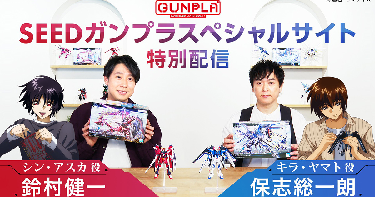 保志総一朗さん 直筆サイン入りカード エールストライクガンダム