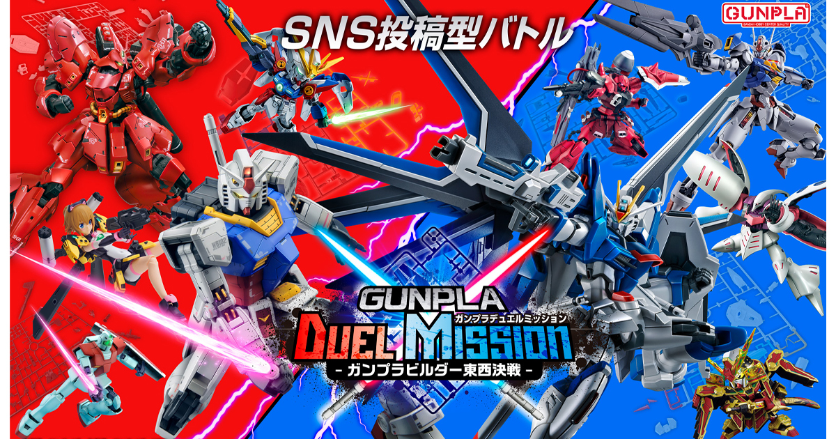 G*N様 【非売品】ガンプラビルダー東西決戦 特別パッケージスリーブ付 HGUC G*N様 【非売品】ガンプラビルダー東西決戦 特別パッケージ