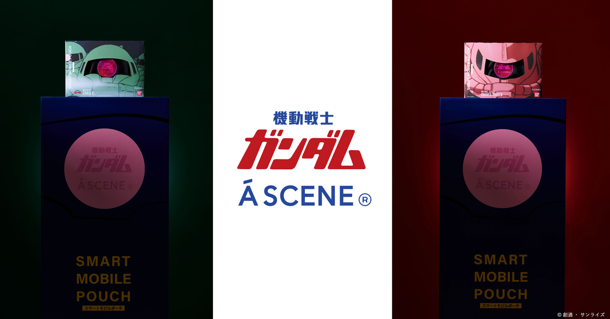 A SCENE×STRICT-G「『機動戦士ガンダム』モビルポーチ」の予約が