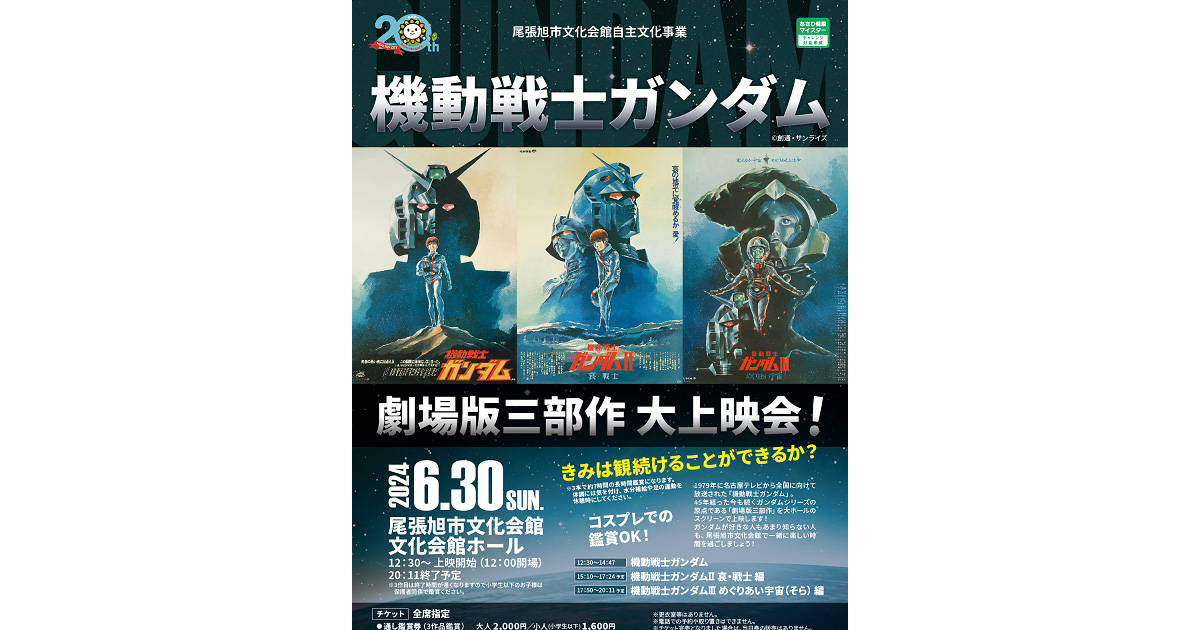 ガンダム 劇場版 三部作】機動戦士ガンダム 劇場版三部作 コンプリート
