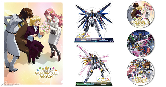 機動戦士ガンダムSEEDシリーズ グランプリ2024」キャラ&MS 機動戦士ガンダムSEEDシリーズ グランプリ2024」キャラ&MS