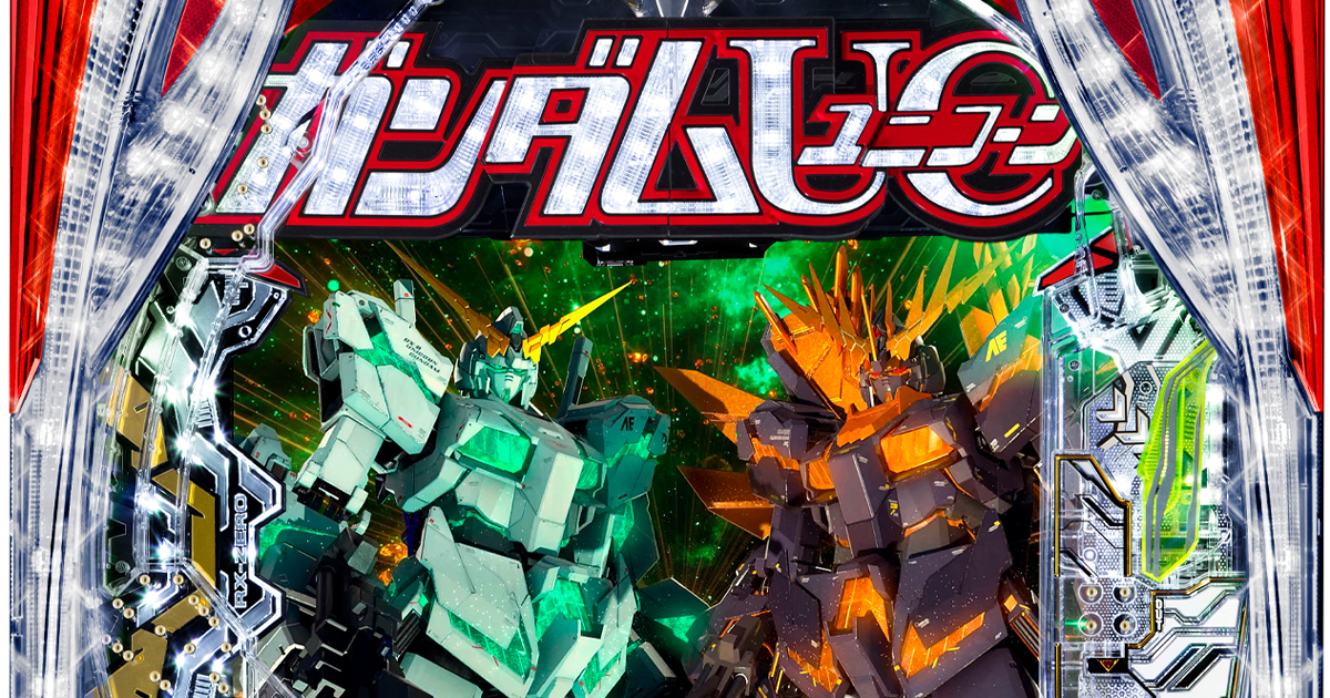 Pフィーバー機動戦士ガンダムユニコーン 再来 -白き一角獣と黒き