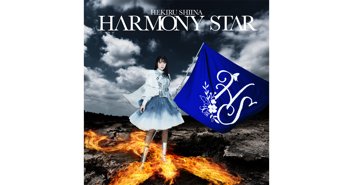 椎名へきる HARMONY STAR アニメイト限定 缶バッジ アクリル