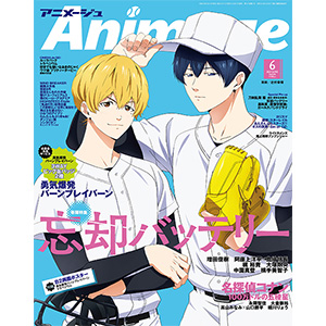 アニメージュ 2024年8月号」本日発売！巻頭特集は『銀魂 オン