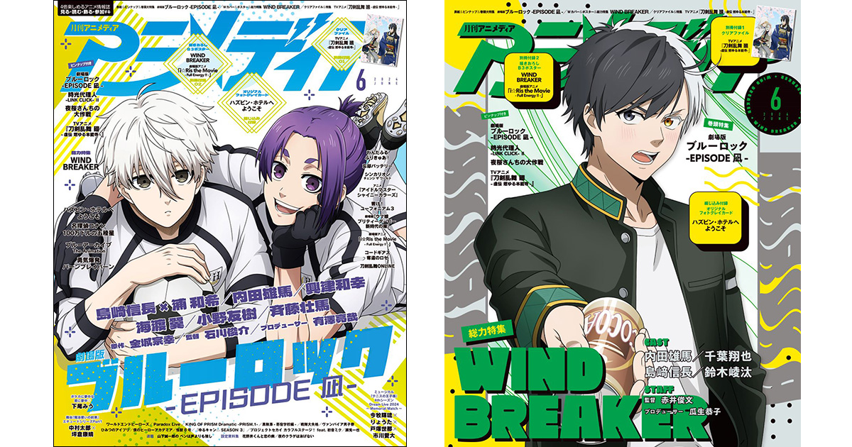 アニメディア 2024年6月号」本日発売！表紙＆巻頭大特集は『劇場