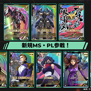 ガンダムアストレイ レッドドラゴンほか全6種が新規参戦！「機動