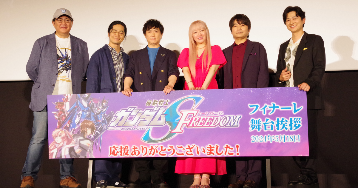 保志総一朗「これからも『SEED FREEDOM』の輪を広げて行きたいと