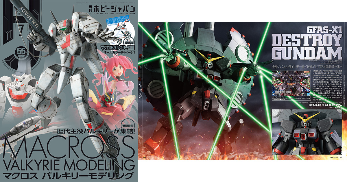 巨大兵器感を演出した「HG デストロイガンダム」の作例を掲載