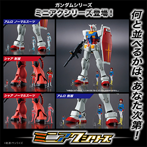 機動戦士ガンダムSEED RM ミニアクリルスタンド付き特装版 機動戦士ガンダムSEED RM ミニアクリルスタンド付き特装版 機動