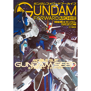 機動戦士ガンダムSEED FREEDOM 今日から使える“ワンポイント