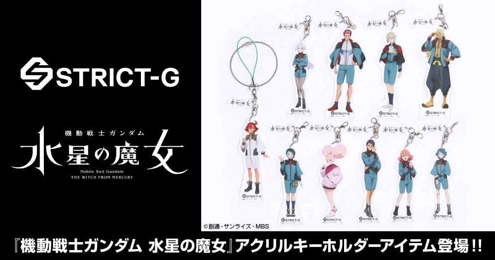 ニカ・ナナウラ アクリルつままれ [機動戦士ガンダム 水星の魔女