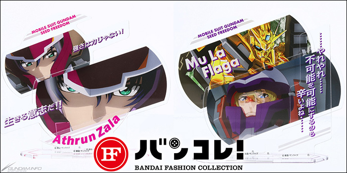 ガンダムSEED」キラ・ヤマトのすべてが詰まった“ぴあ”登場