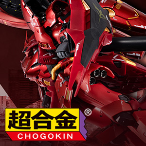 超合金 MSN-04FF サザビー」GUNDAM SIDE-F 三次事前予約（抽選