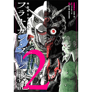 商品カタログ | GUNDAM.INFO