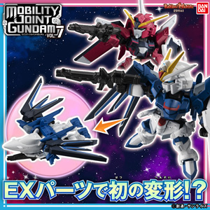 MOBILITY JOINT GUNDAM VOL.8」10月発売決定！EXパーツで