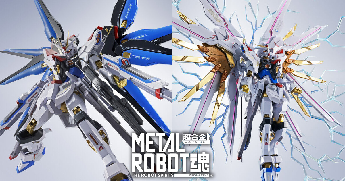 METAL ROBOT魂 ストライクフリーダムガンダム弐式」「プラウド