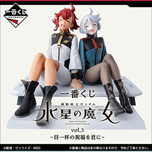 全ラインナップ画像が公開！「一番くじ 機動戦士ガンダム