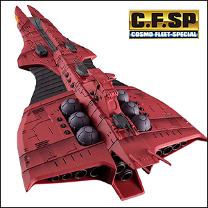 コスモフリートスペシャル 機動戦士ガンダム THE ORIGIN ムサイ