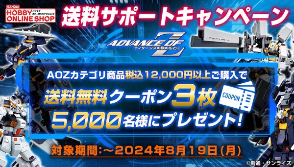 ガンダムTR-1［ヘイズル改］」「TR-1［ヘイズル・アウスラ