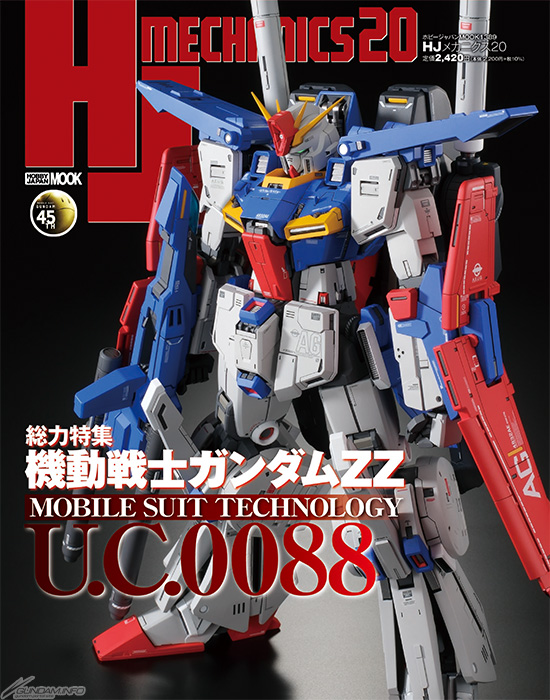 最新BB元祖SDガンダム大図鑑 (コミックボンボンスペシャル 63