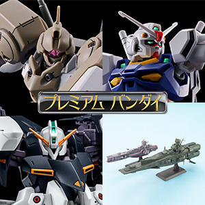 HG ガンダムGP03 デンドロビウム」ガンダムベースオンライン
